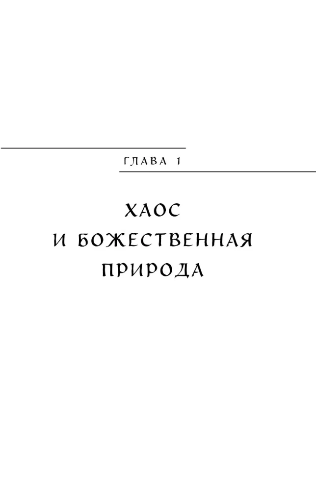 Греческие мифы